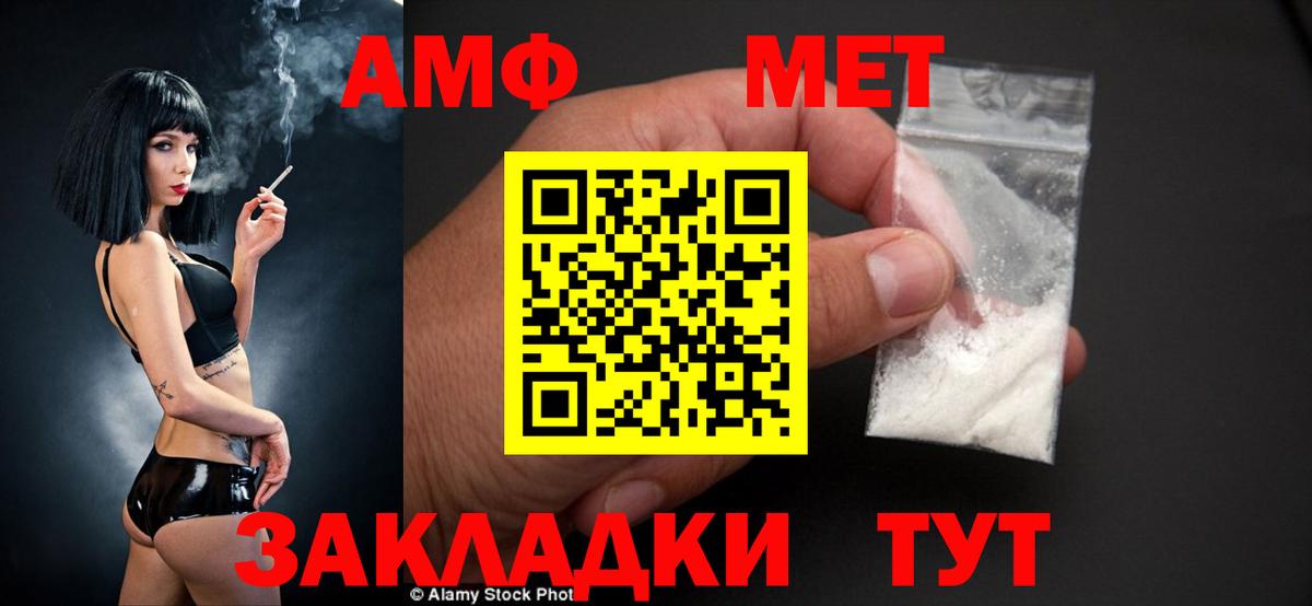 АМФ  АМФЕТАМИН 97%  Вход с VPN      Тимашёвск 