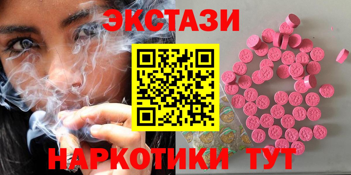 Экстази диски Тимашёвск