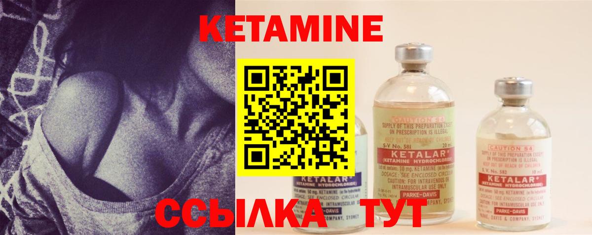 Тимашёвск  Кетамин ketamine  Вход с VPN 