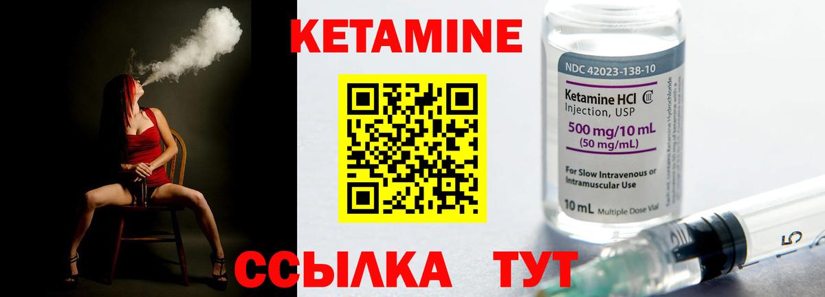 Кетамин ketamine Тимашёвск