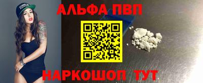 альфа пвп VHQ Новозыбков