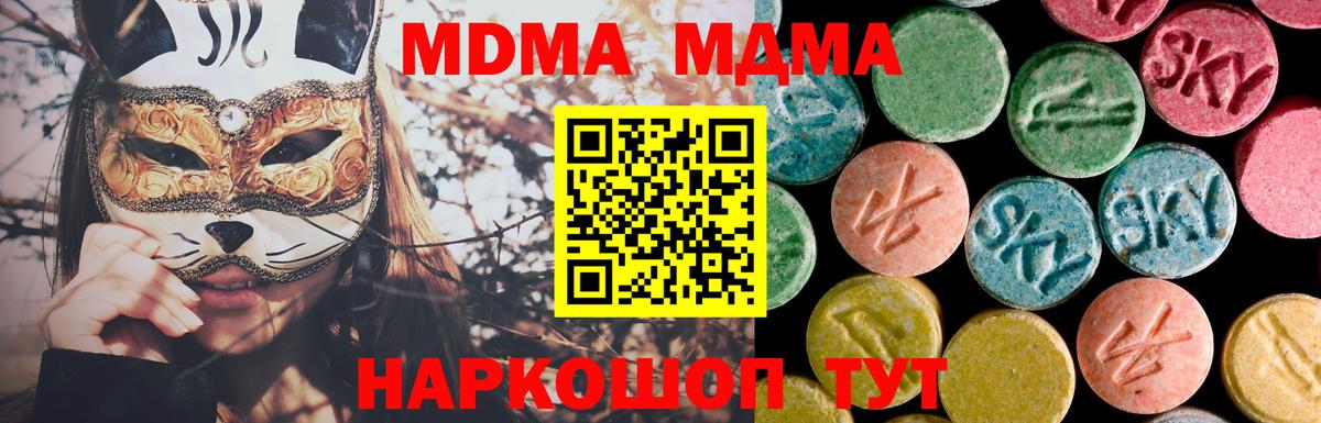 Тимашёвск  МДМА VHQ  MDMA кристаллы  Вход с VPN 
