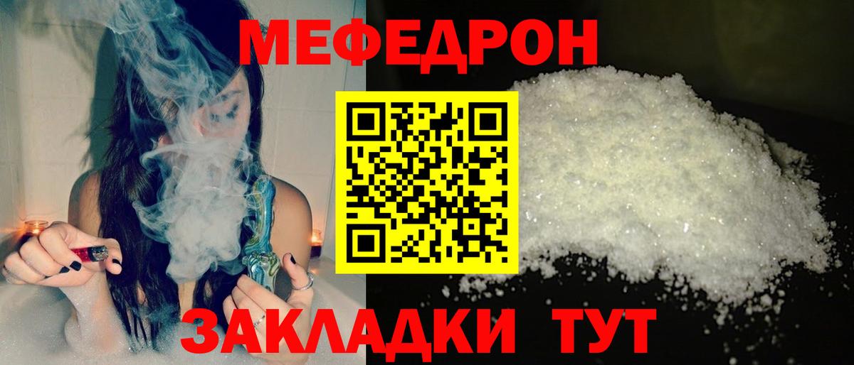 Мефедрон кристаллы  как найти   Тимашёвск  МЯУ-МЯУ mephedrone  Вход с VPN  Мефедрон 