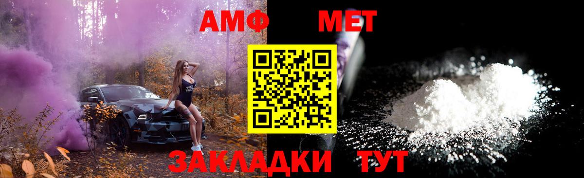 МЕТАМФЕТАМИН Декстрометамфетамин 99.9%  Вход с VPN  Тимашёвск 