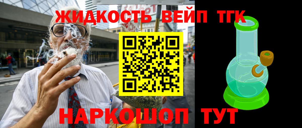 ТГК гашишное масло Тимашёвск