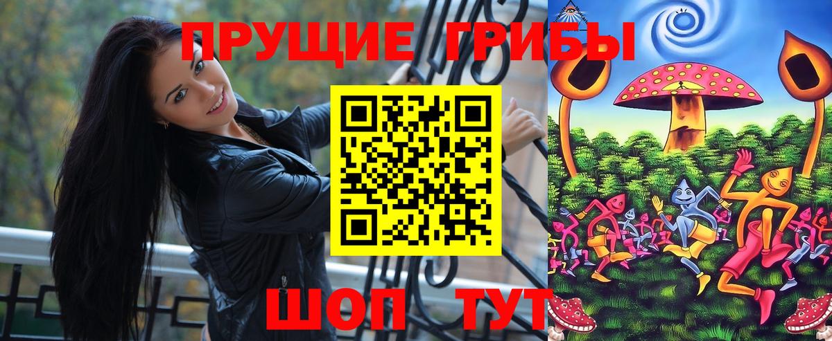 Галлюциногенные грибы мицелий Тимашёвск
