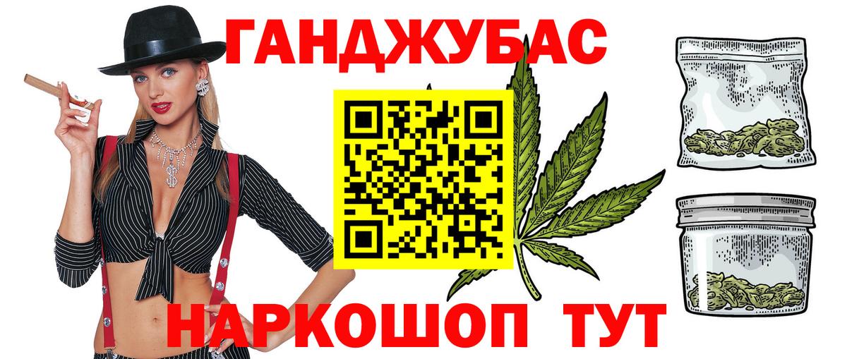 МАРИХУАНА AK-47 Тимашёвск